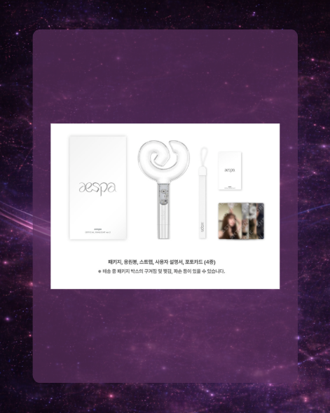 Aespa Lightstick Version 2
