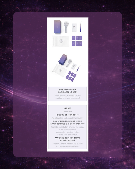 Katseye Lightstick