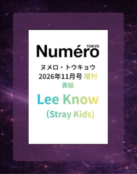 Lee Know Numero TOKYO November 2026 Issue